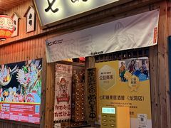-七町糖果寿司屋(龙洞广工店)