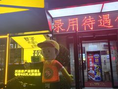 -河坝烧烤串城(金达莱店)