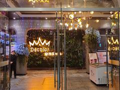 -帝凯乐量贩式KTV(深影国际影城店)