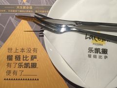 -乐凯撒披萨(正佳广场店)