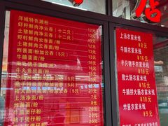 -洋城面店(荔塱农副产品综合批发市场店)