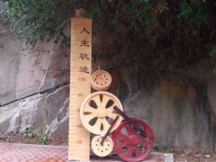 -铁路文化公园