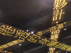 -香港新发烧腊茶餐厅(万象店)