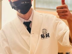 -鮨政· Omakase(港汇恒隆广场店)