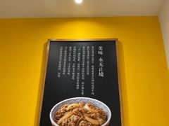 -吉野家(长沙五一广场IFS店)