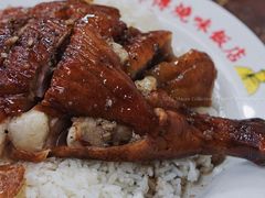 -陈光记烧腊店(罗保博士街店)