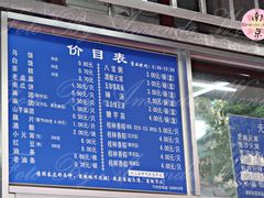 菜单-芳婆糕团店(王府大街店)