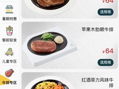 -豪客来牛排(府河店)