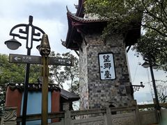 -丰都鬼城名山景区