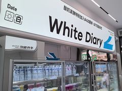 -白色日记·手作酸奶(麦凯乐店)