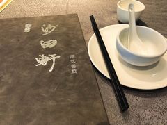 -沙田轩(古北店)