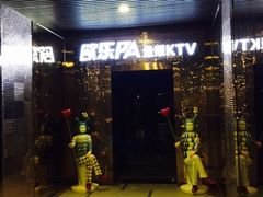 -泉城欧乐堡戏水湾艺术养生温泉