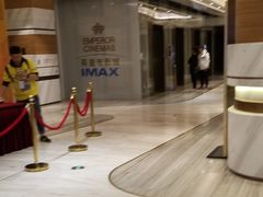 -英皇电影城(英皇集团中心IMAX店)