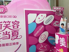 -希玛爱康健口腔(南山海岸城店)