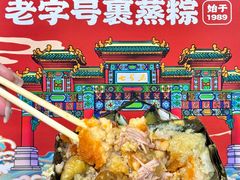 -鼎香皇高佬苏裹蒸粽