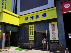 -319集结地真人CS·团建·轰趴馆(城外诚店)