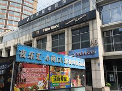 -悠乐汇