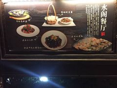 -通安客栈中餐厅·何家小馆