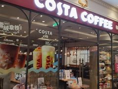 门面-COSTA COFFEE(上海月星环球港店)