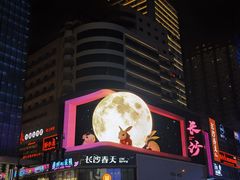 -黄兴南路步行商业街