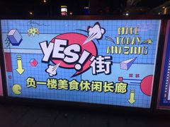 店内环境-天虹购物中心(石路店)