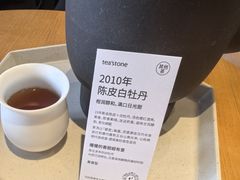 -tea'stone (万象天地店)