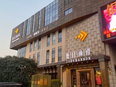 -厦门渔港(成山路店)