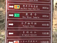 -北京上方山国家森林公园