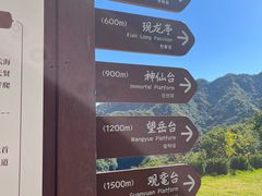 -少华山国家森林公园