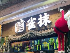 -大三巴饼家(大三巴街店)