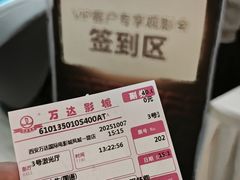 -万达影城(大明宫万达广场IMAX店)