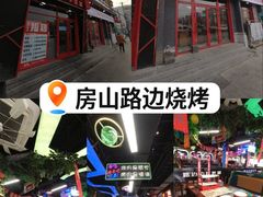 -路边边.炒菜烧烤.音乐餐厅(良乡长虹店)