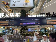 -野人先生Gelato(上海长宁龙之梦店)