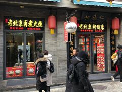 -鲜鱼口老字号美食街