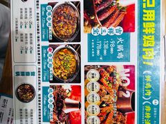 -0317火锅鸡·清真(正达店)
