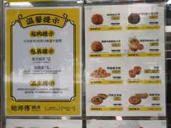 -鲍师傅糕点(大沽南路店)
