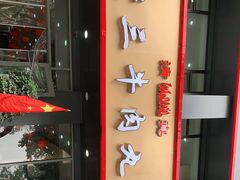 -白老三牛肉丸子面(平阳广场店)