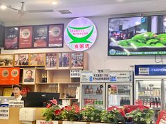 -南记食粥坊·宵夜大排档(莲花总店)