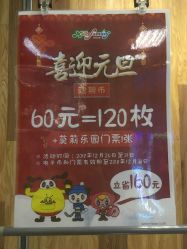 -莫莉幻想儿童乐园(北京昌发展万科店)