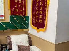 -郑远元专业修脚房(莲安东路店)