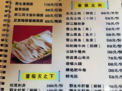 -滇藏石锅宴(崇仁巷老店)