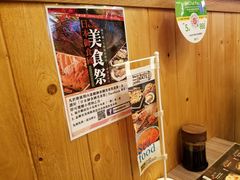 -豊 胜手丼