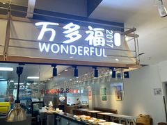 -厦门大西洋天虹百货商场