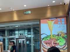 -小满手工粉(北京富力广场店)