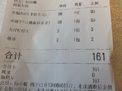 账单-五稻厨房粤西菜(新闻店)