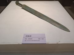 -安阳博物馆