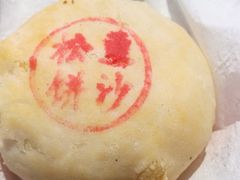 -周记高桥松饼制作坊