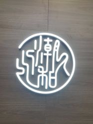 -川和潮人