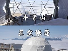 -牛背山