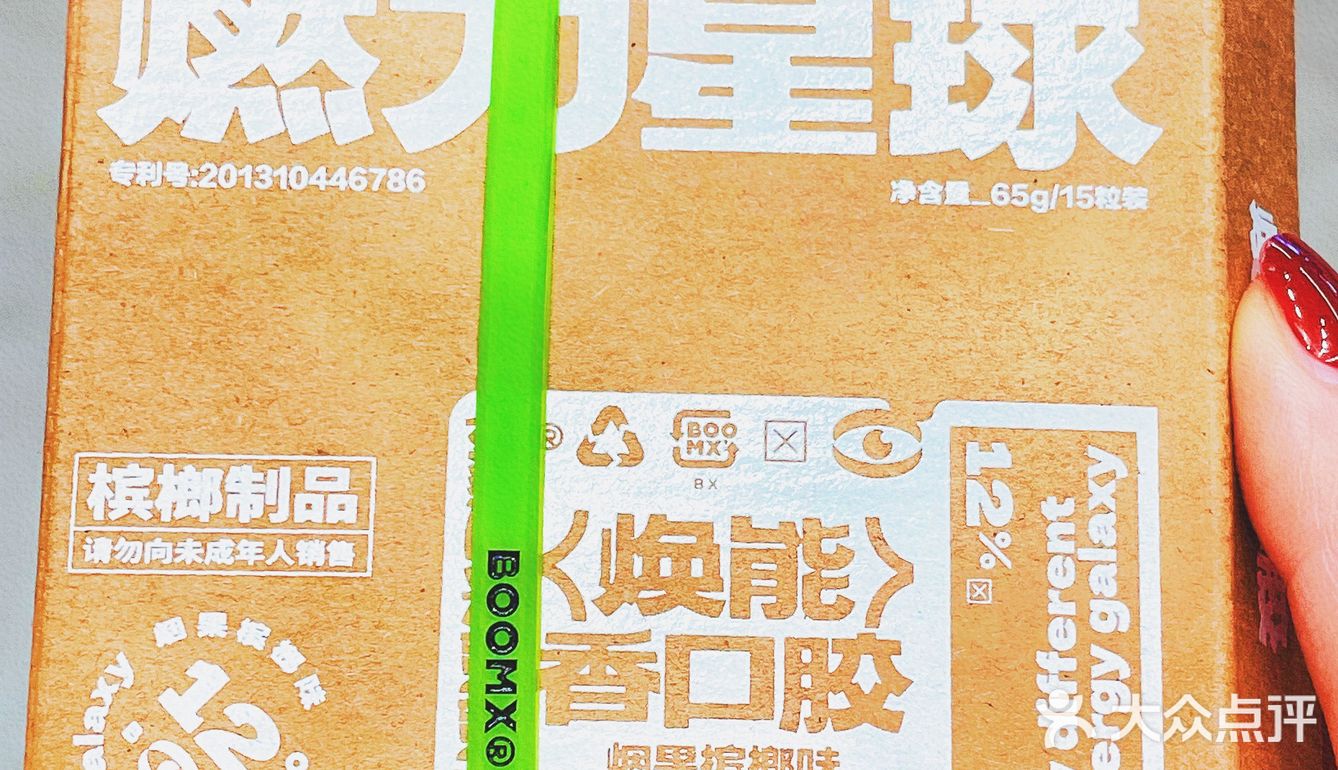 爱不爱吃槟榔的，都可以试试这个醒脑神器‼️